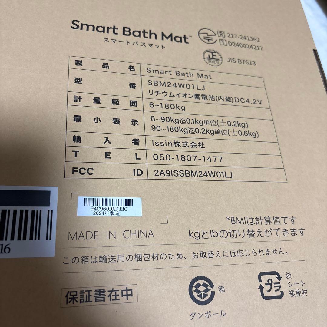 スマートバスマット　Smart Bath Mat グレー　珪藻土マット　体重計