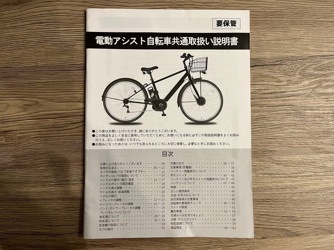 ペルテック電動アシスト自転車　TDN-206 マットネイビー　大容量12AH付き