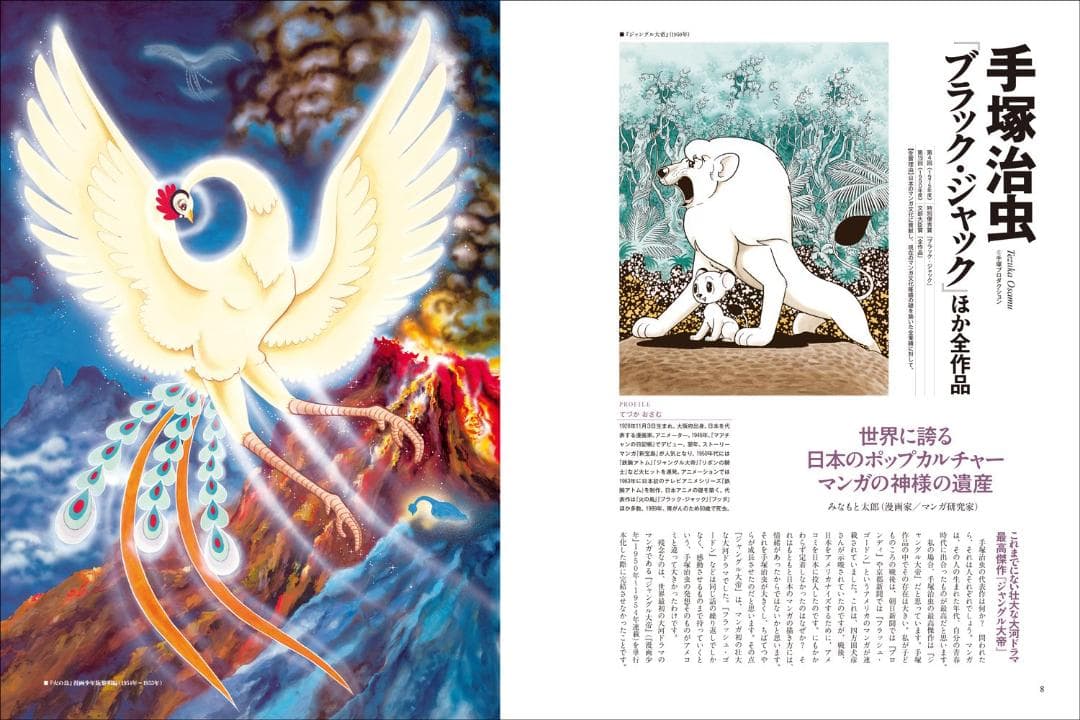 【新品】100年後に残したい! マンガ名作 単行本 日本漫画家協会 (監修)