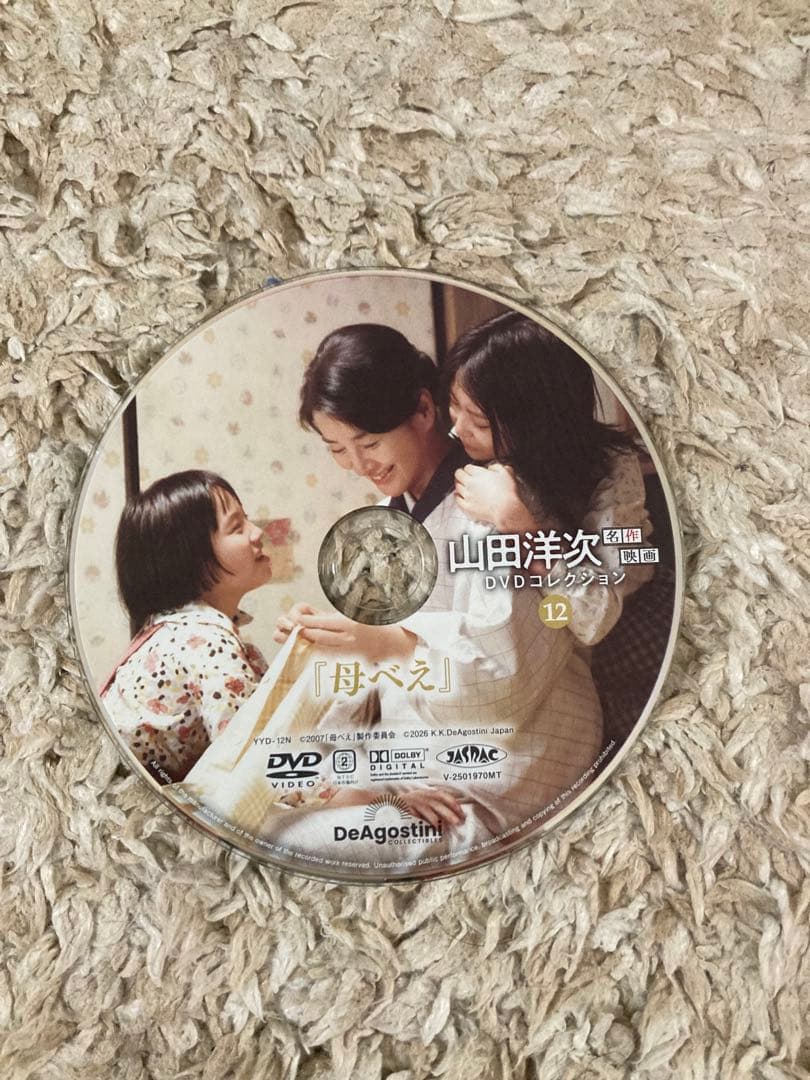 山田洋次 DVDコレクション 9-12巻セット