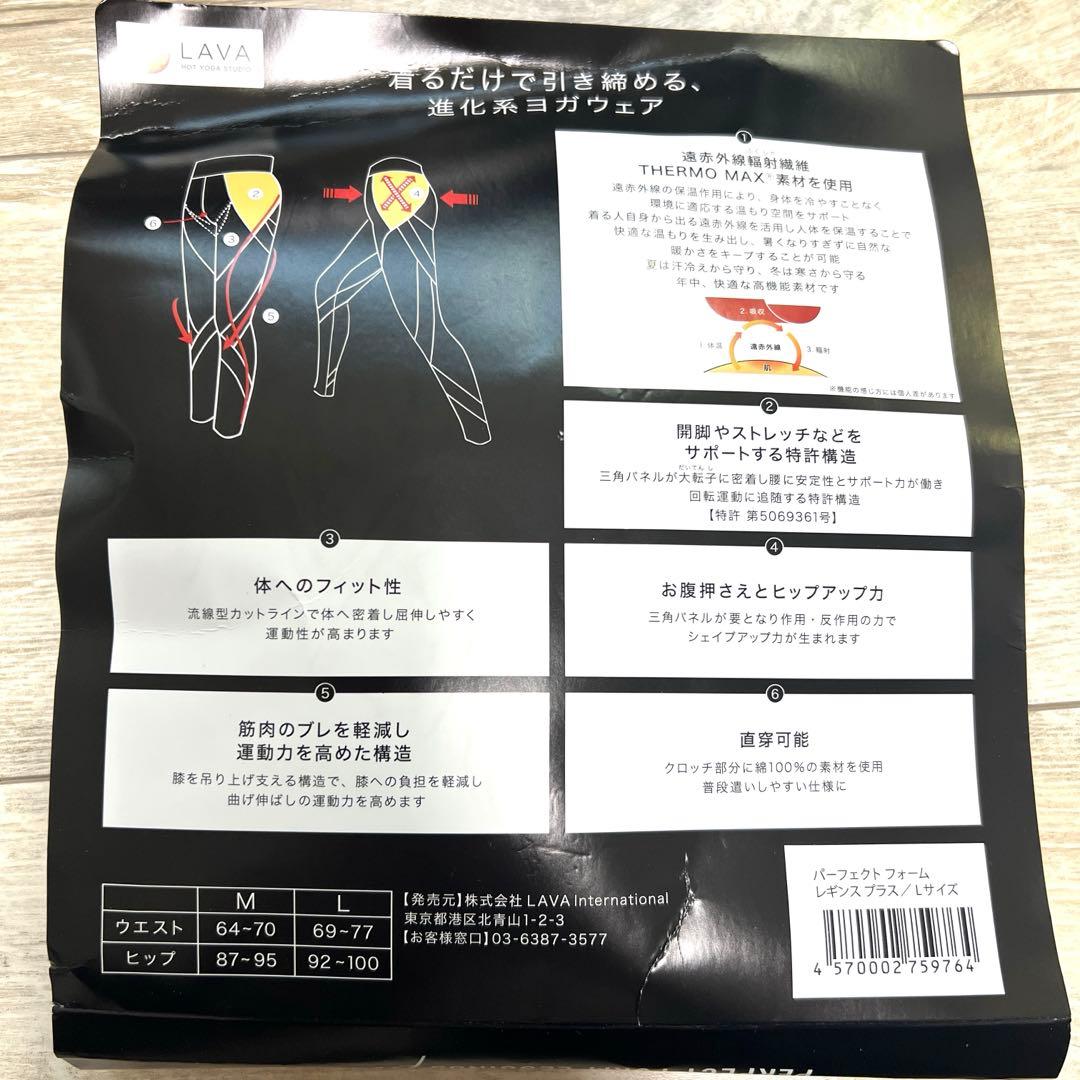 LAVAヨガウェア　レギンス