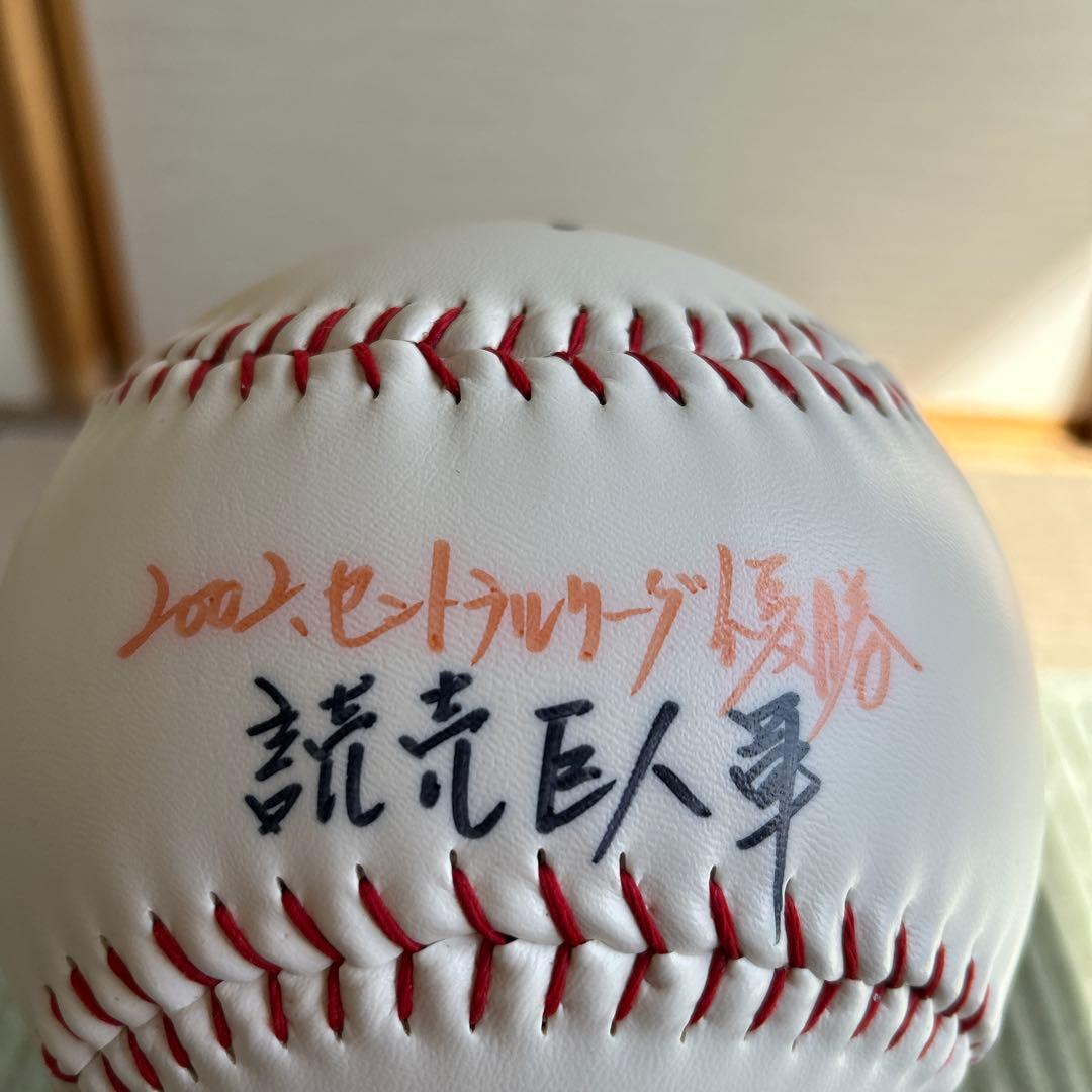 読売巨人軍 ２００２年優勝記念ジャンボ直筆貴重サインボール直筆１２名最終価格