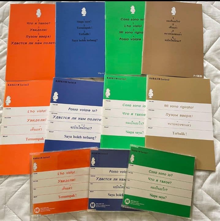 ヒッポファミリークラブ　CD67枚＆テキスト46冊セット 16言語 多言語習得