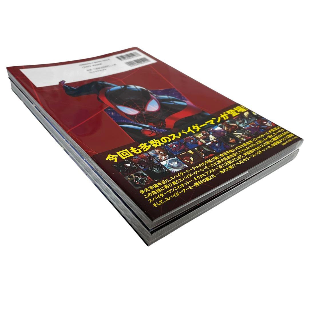 【初版・帯付き】スパイダーゲドン エッジ・オブ・スパイダーゲドン