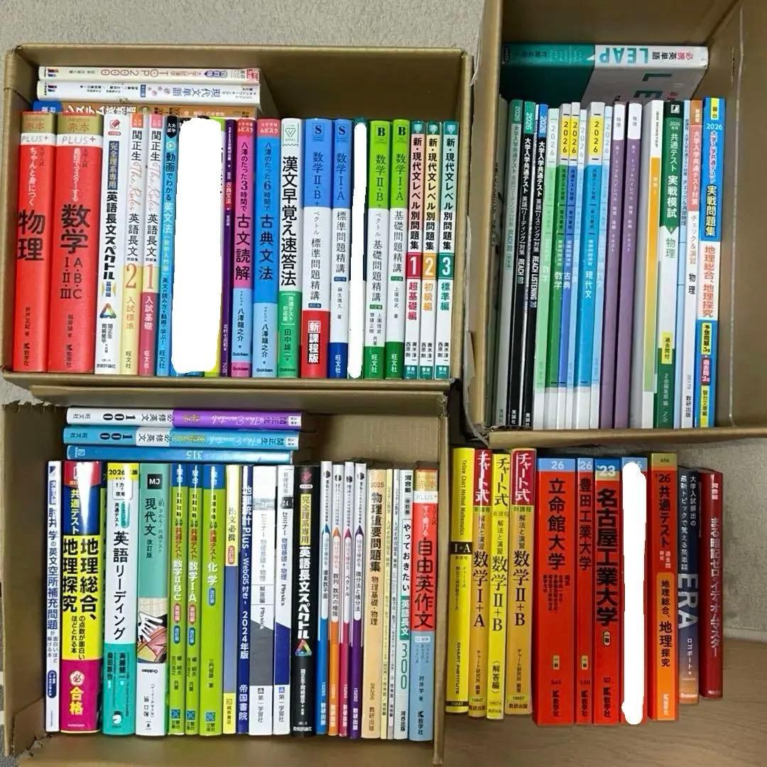 大学入試参考書約70冊 (715円/1冊)