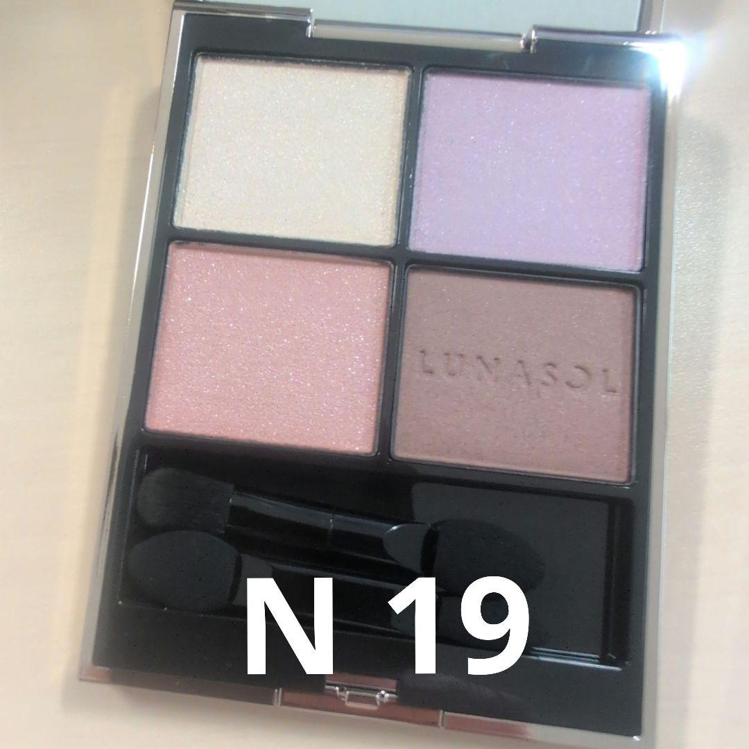 ルナソル アイカラーレーションN 19