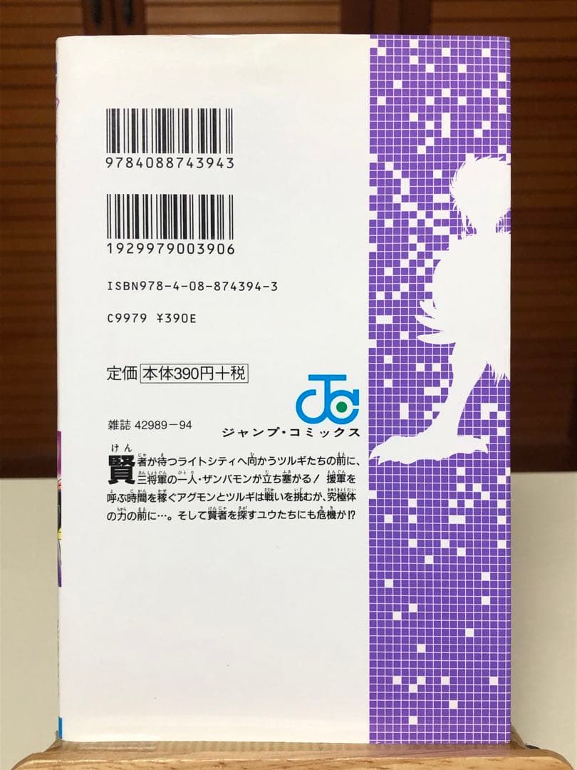 【レアコミック】 デジモンネクスト 全4巻完結セット　岡野剛 / 著