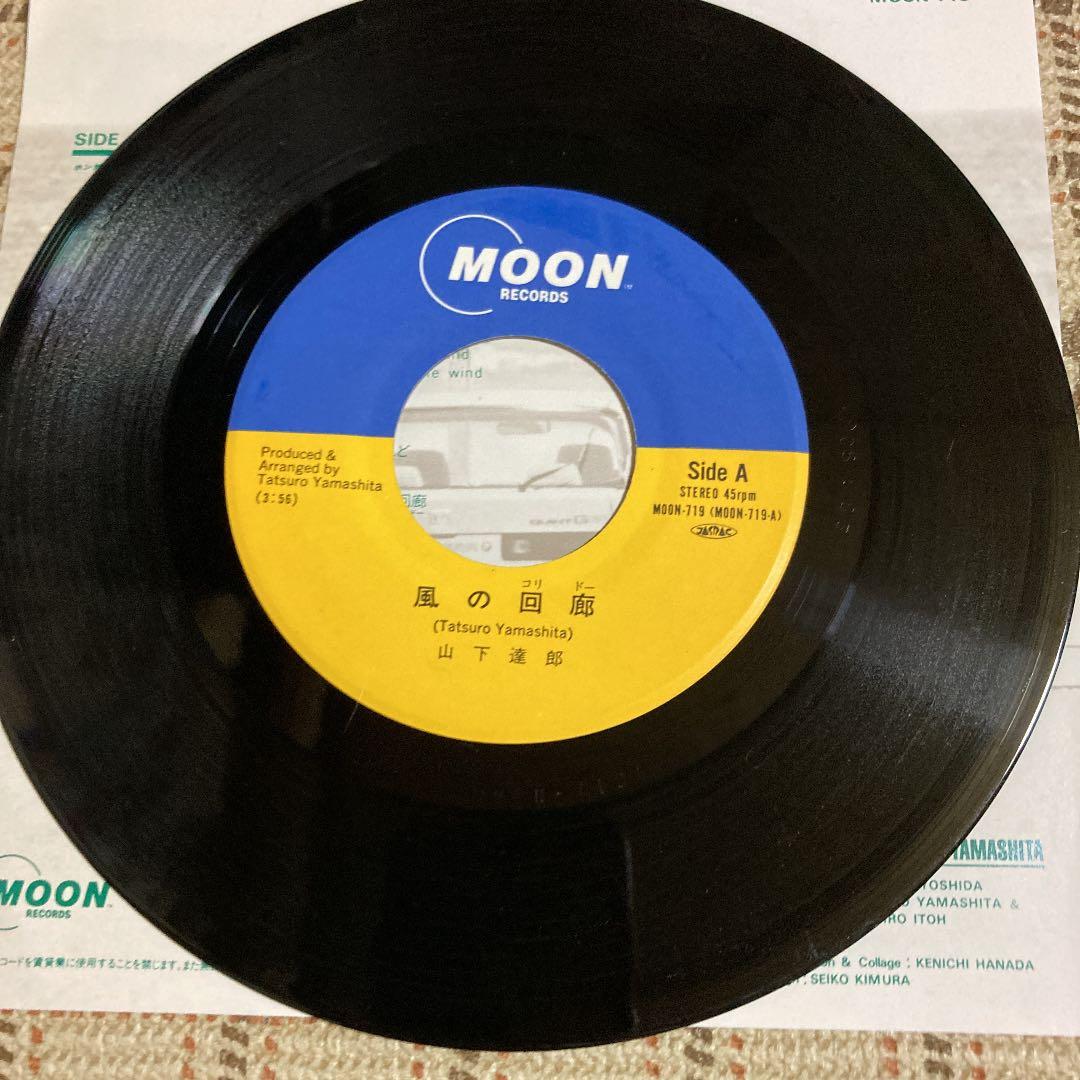 風の回廊•Big Wave•高気圧ガール•あまく危険な香り／山下達郎