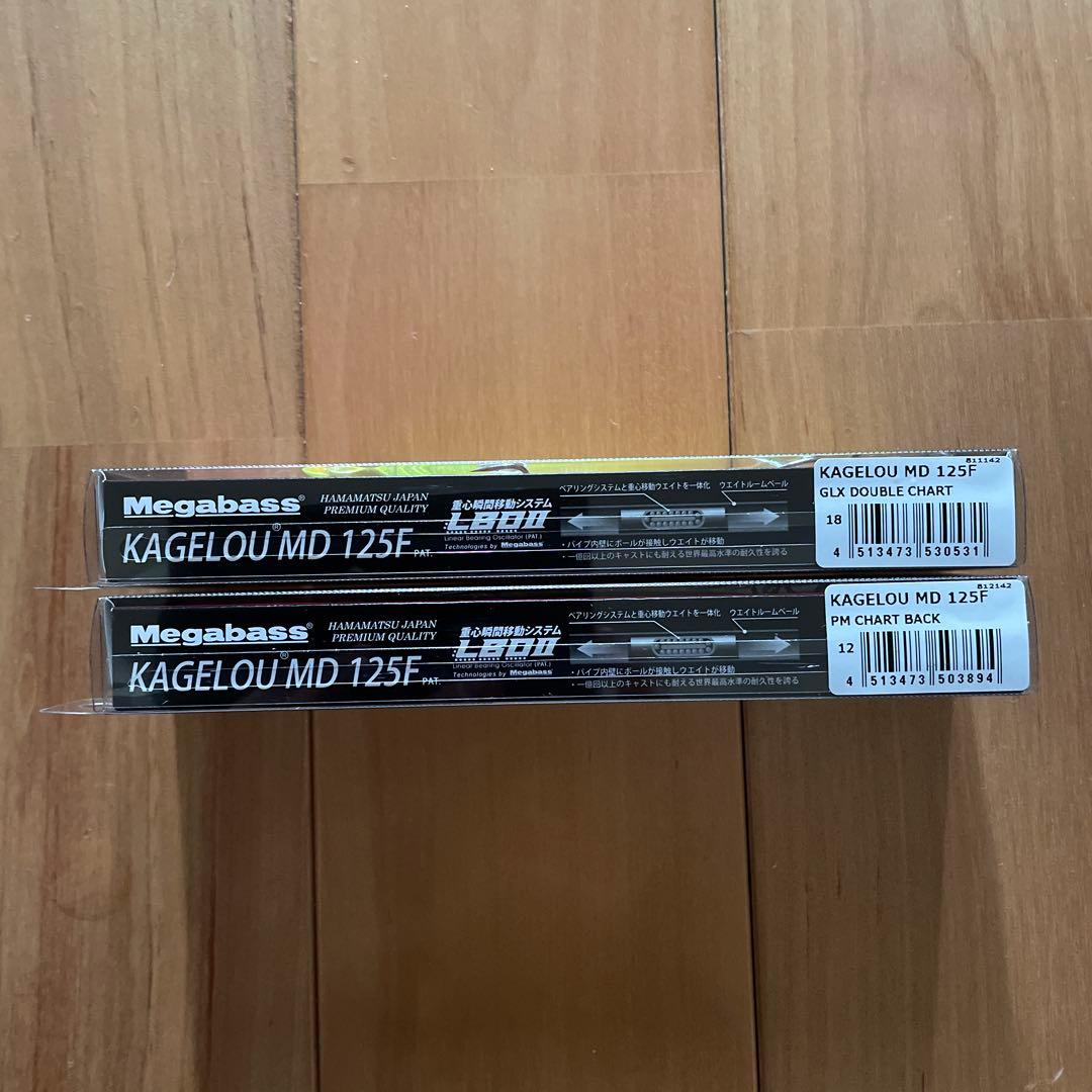 【新色＋】⭐︎Megabass カゲロウMD 125F 2個セット