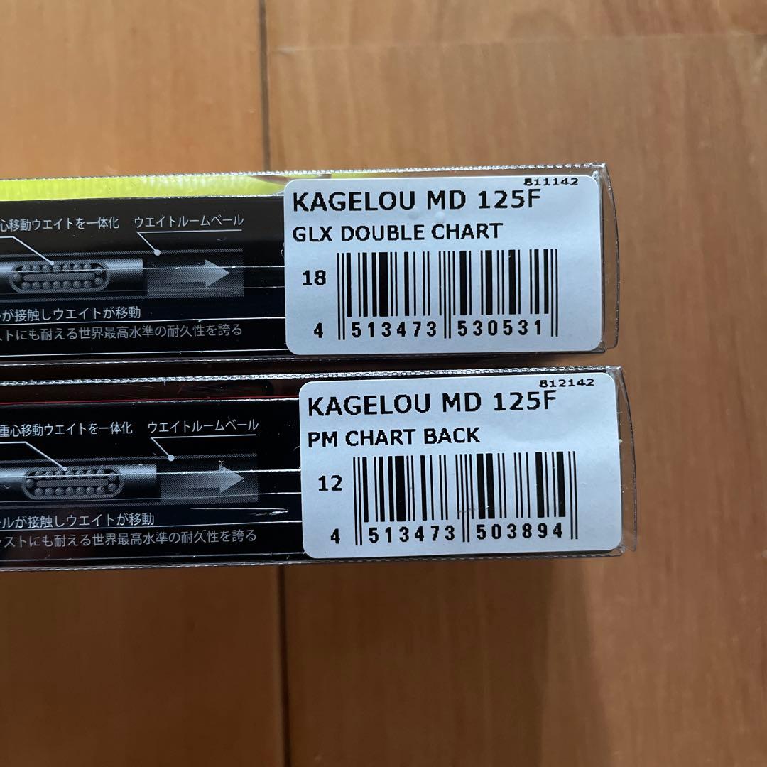 【新色＋】⭐︎Megabass カゲロウMD 125F 2個セット
