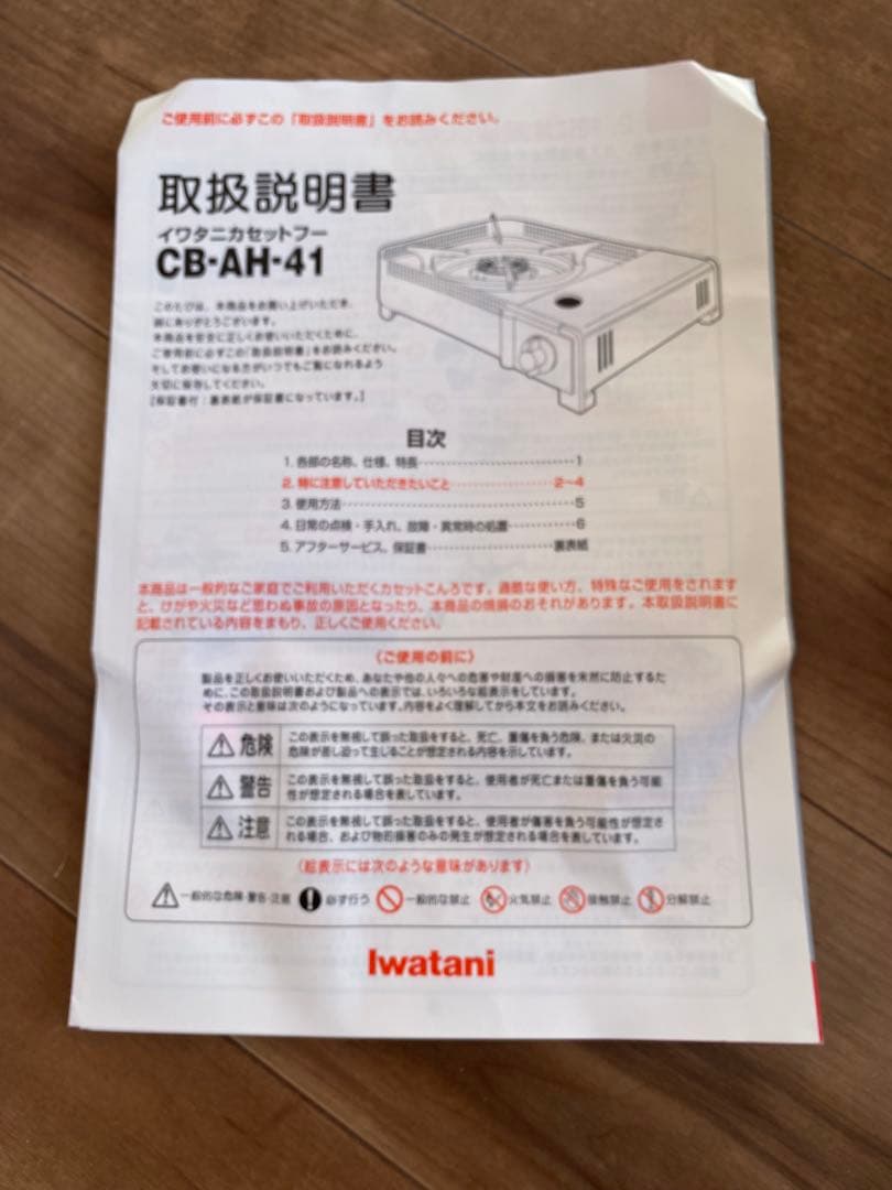 アウトドア カセットコンロ　イワタニ カセットフーボー✴︎美品✴︎　焼肉プレート付き