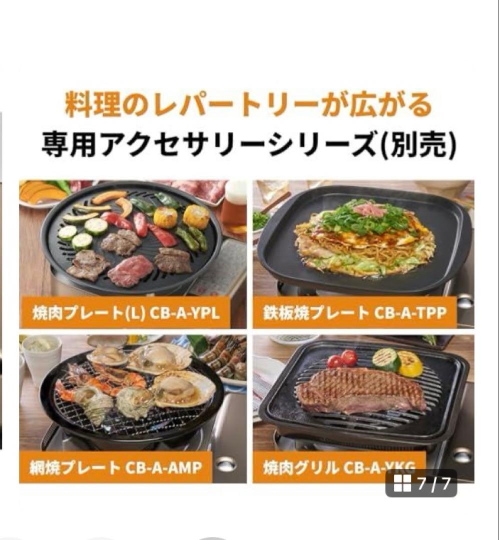 アウトドア カセットコンロ　イワタニ カセットフーボー✴︎美品✴︎　焼肉プレート付き