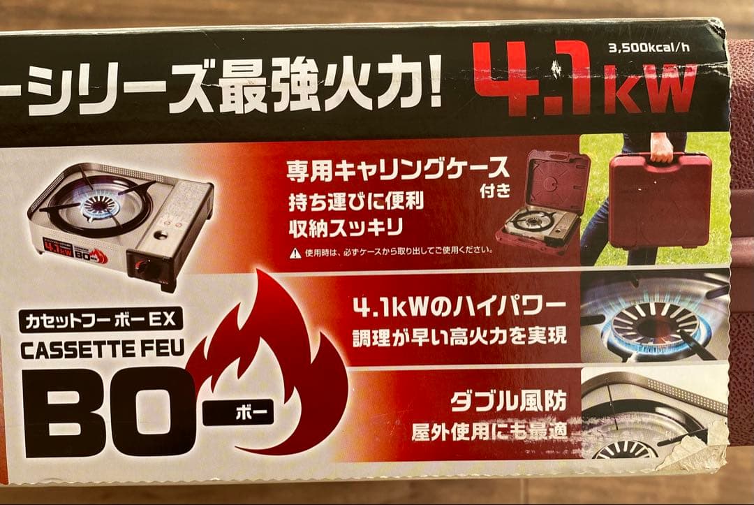 アウトドア カセットコンロ　イワタニ カセットフーボー✴︎美品✴︎　焼肉プレート付き