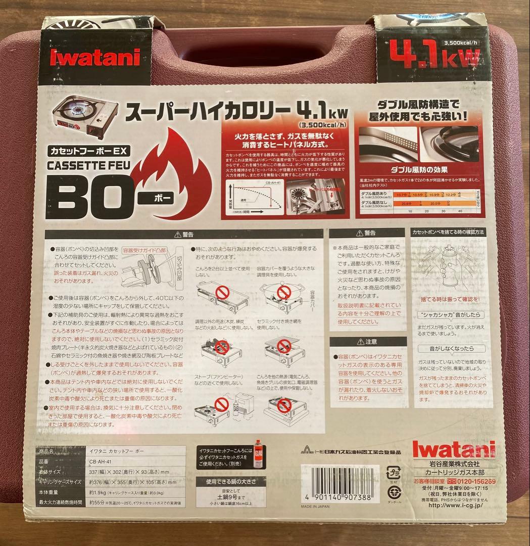 アウトドア カセットコンロ　イワタニ カセットフーボー✴︎美品✴︎　焼肉プレート付き