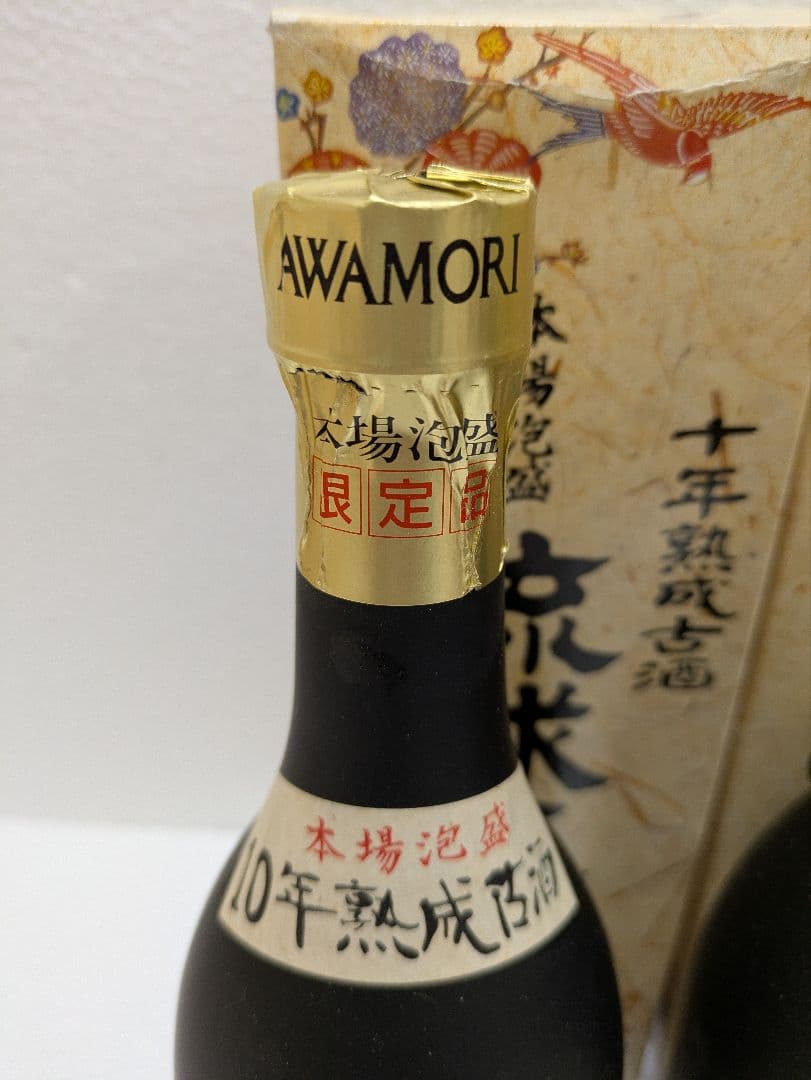 本場泡盛 琉球王 43度古酒 古酒2本セット