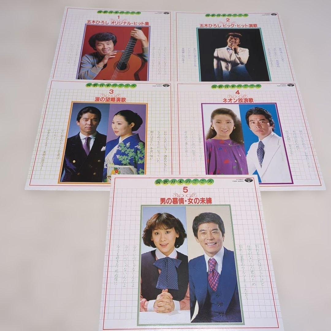 演歌、日本の心LPレコード１０枚組