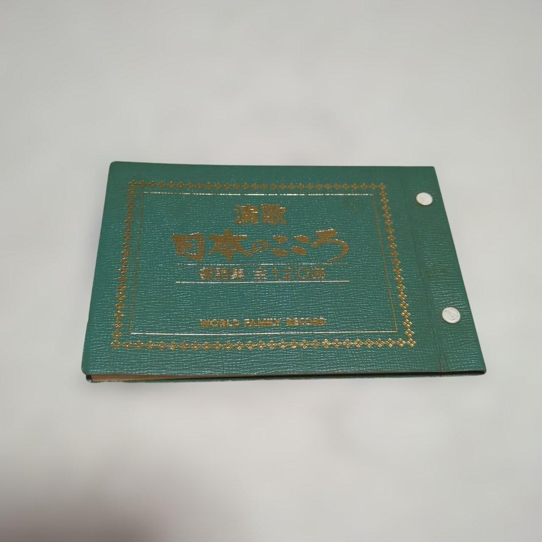 演歌、日本の心LPレコード１０枚組