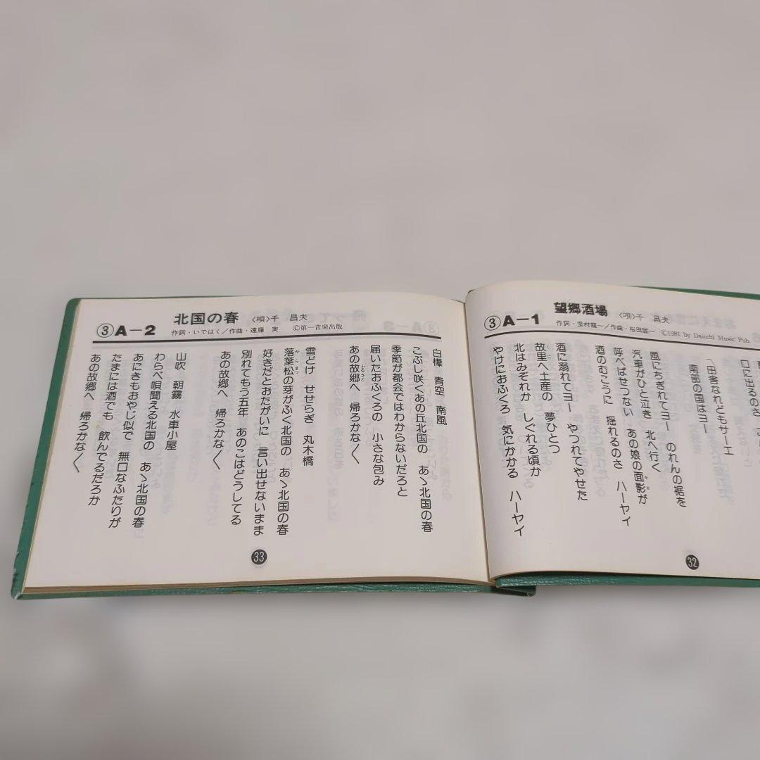 演歌、日本の心LPレコード１０枚組