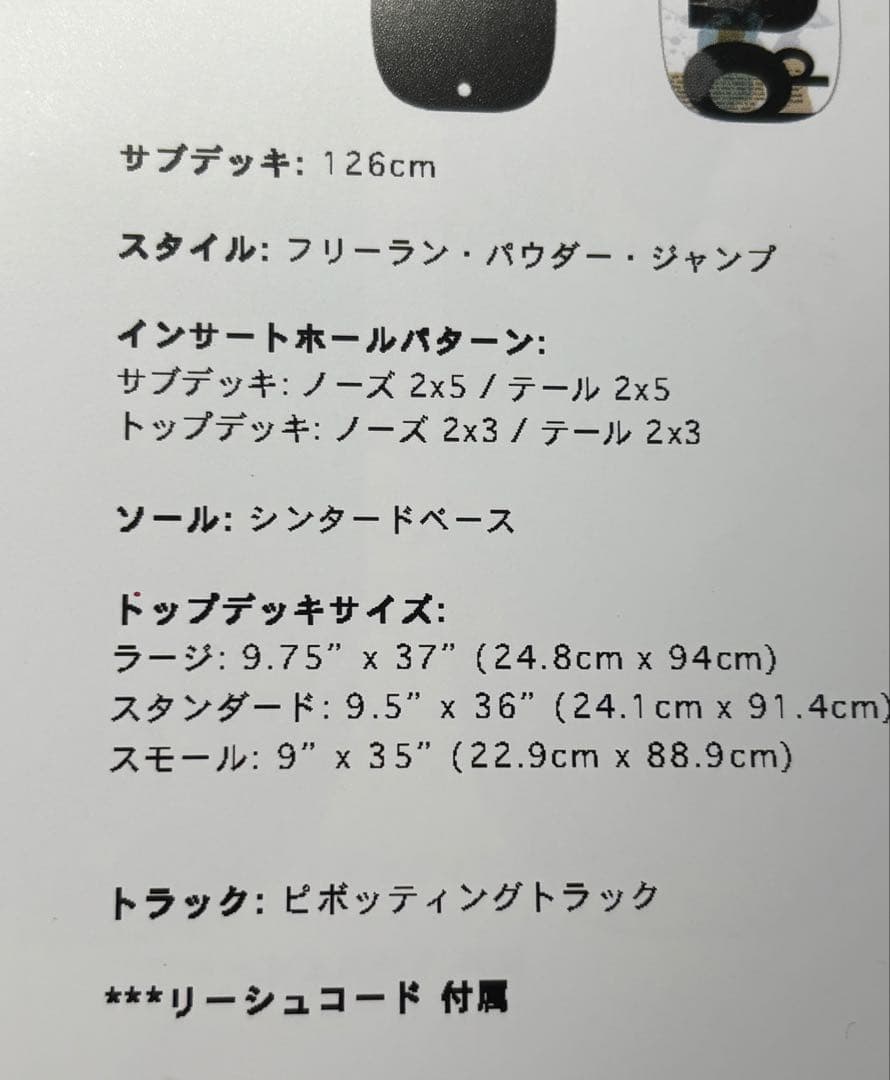 スノーボード hovlandskate buckshot 126