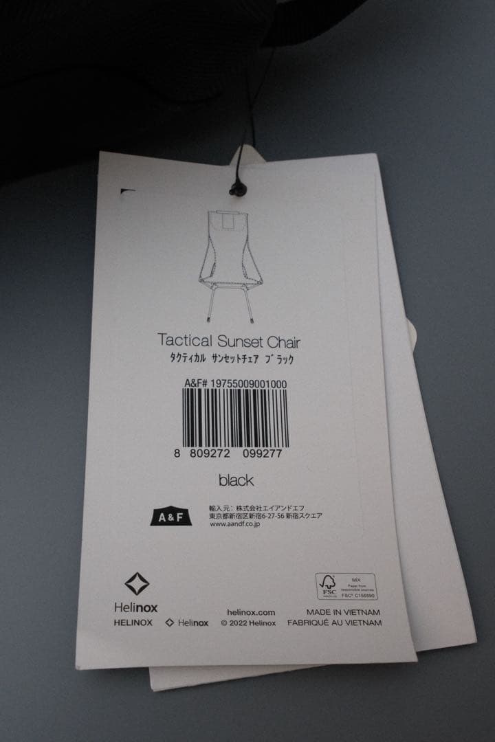 Helinox タクティカル サンセットチェア+カップホルダー