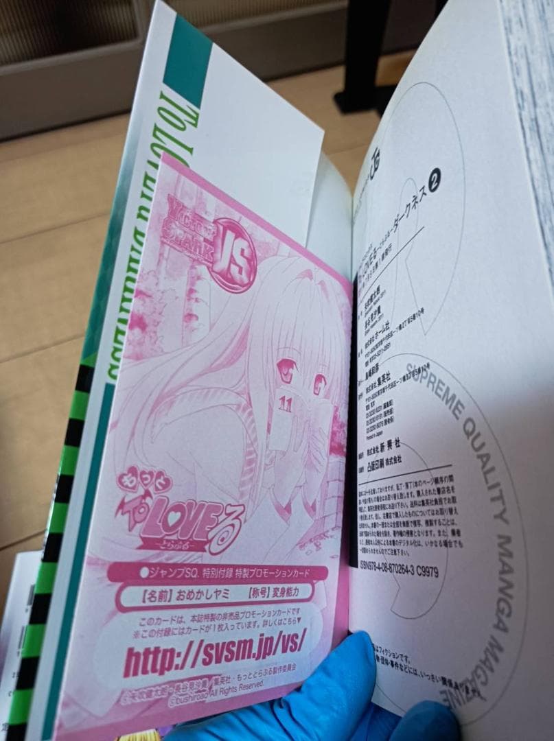 超絶美品 初版 To LOVEる-とらぶる- To LOVEるダークネス 全巻