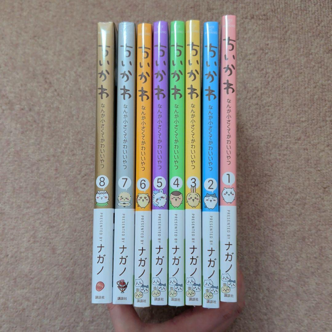 〈新品・未開封品〉ちいかわ　コミック既刊1〜8巻全巻セット②