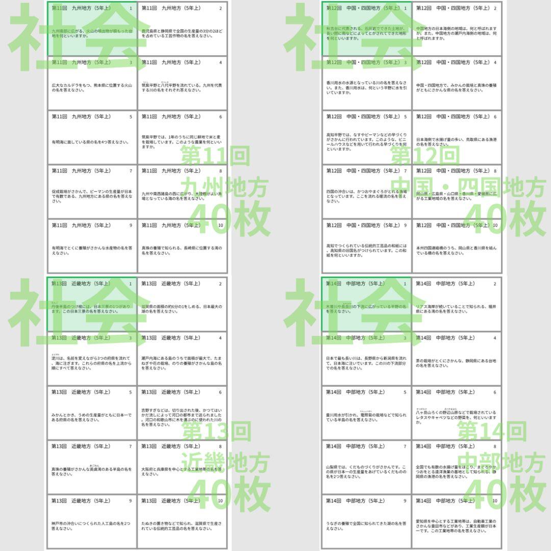 中学受験【5年上全部セット 社会・理科 6-19回】組分け対策 予習シリーズ
