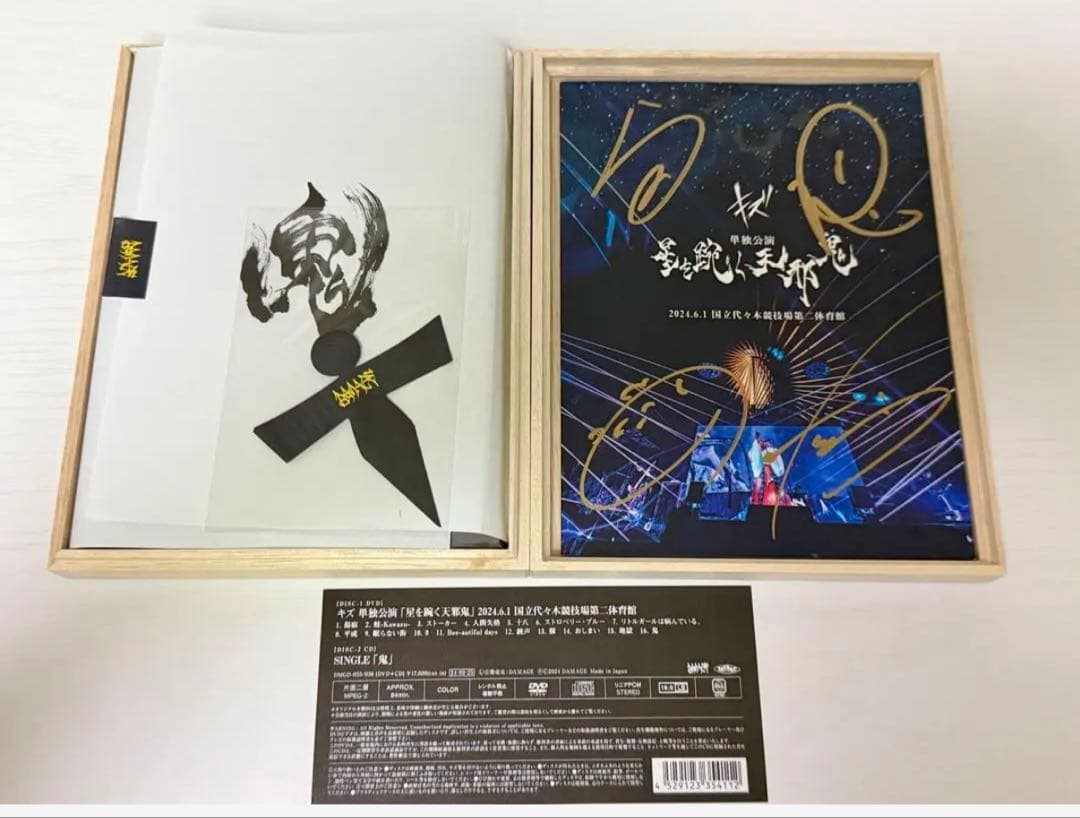 キズ DVD『キズ 単独公演「星を踠く天邪鬼」代々木 完全生産限定盤