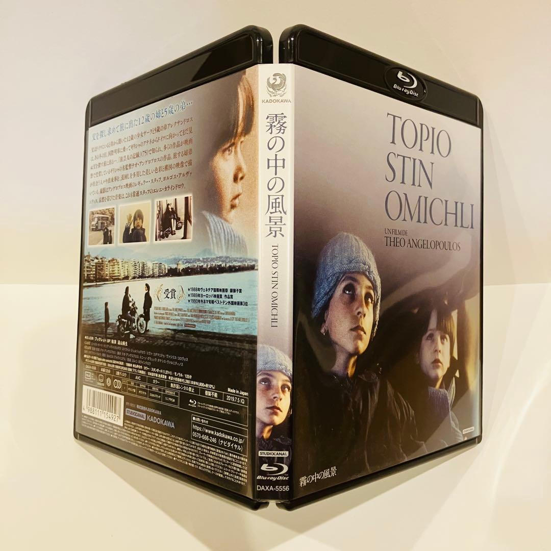 霧の中の風景('88ギリシャ/仏/伊) Blu-ray