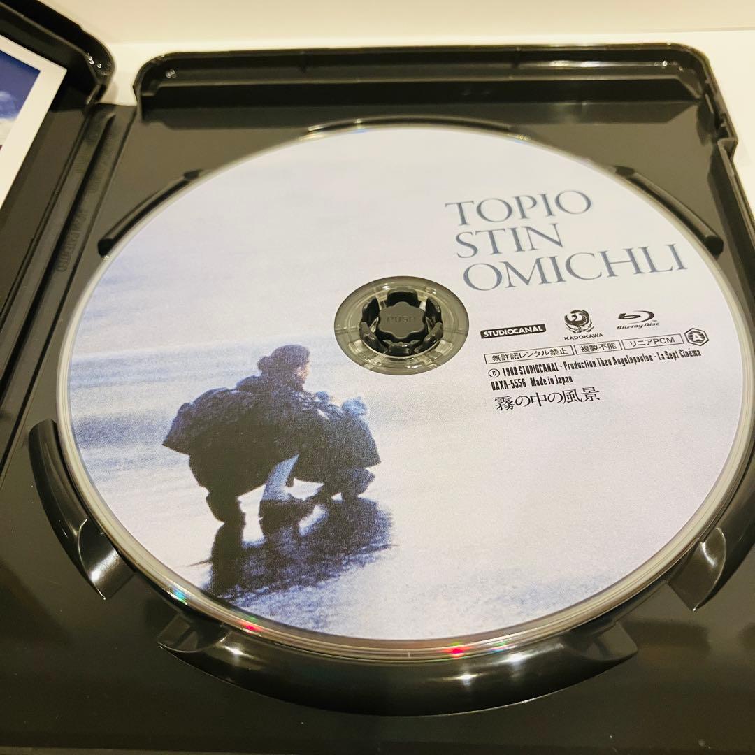 霧の中の風景('88ギリシャ/仏/伊) Blu-ray