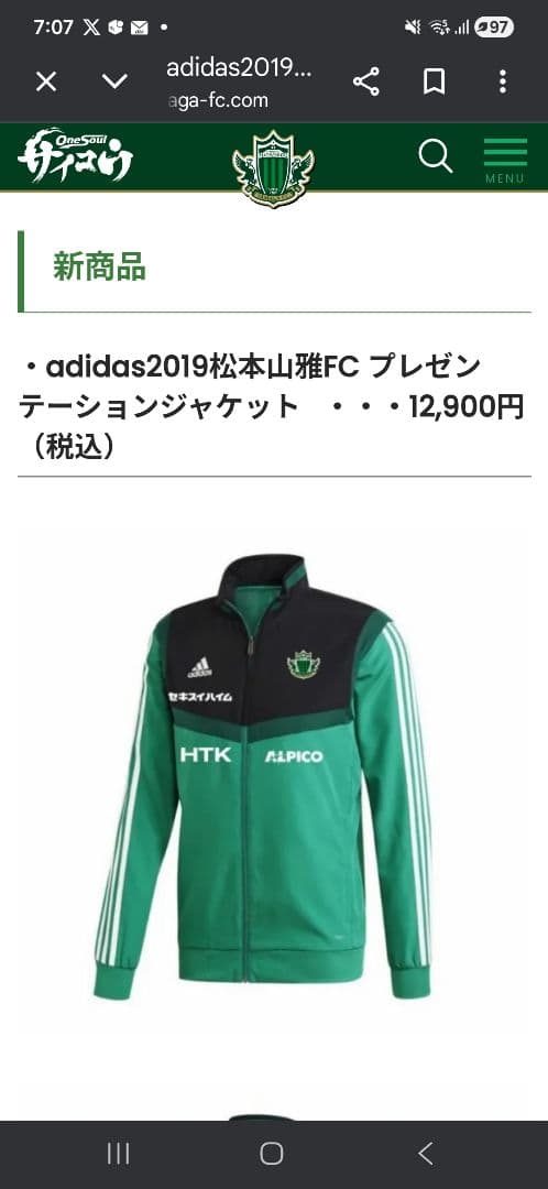 松本山雅FC プレゼンテーションジャケット