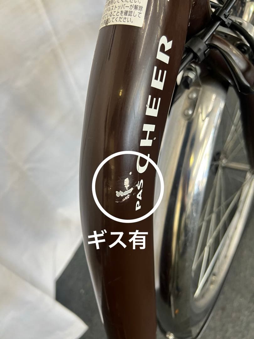 電動自転車　YAMAHA PAS cheer ヤマハ　パスチア 26インチ
