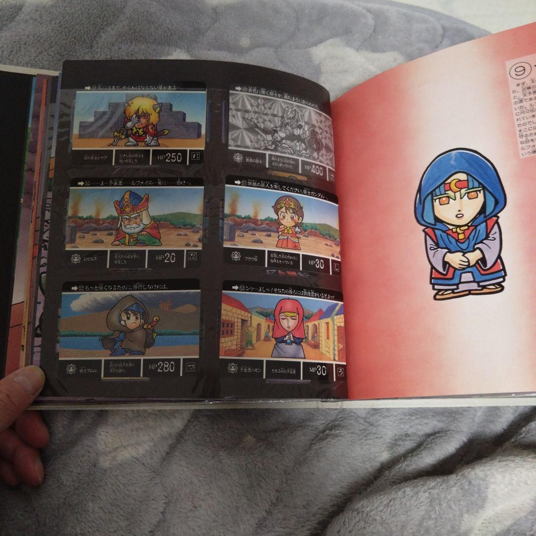 SDガンダム外伝 冒険の書MANUAL FILE BOOK vol.1