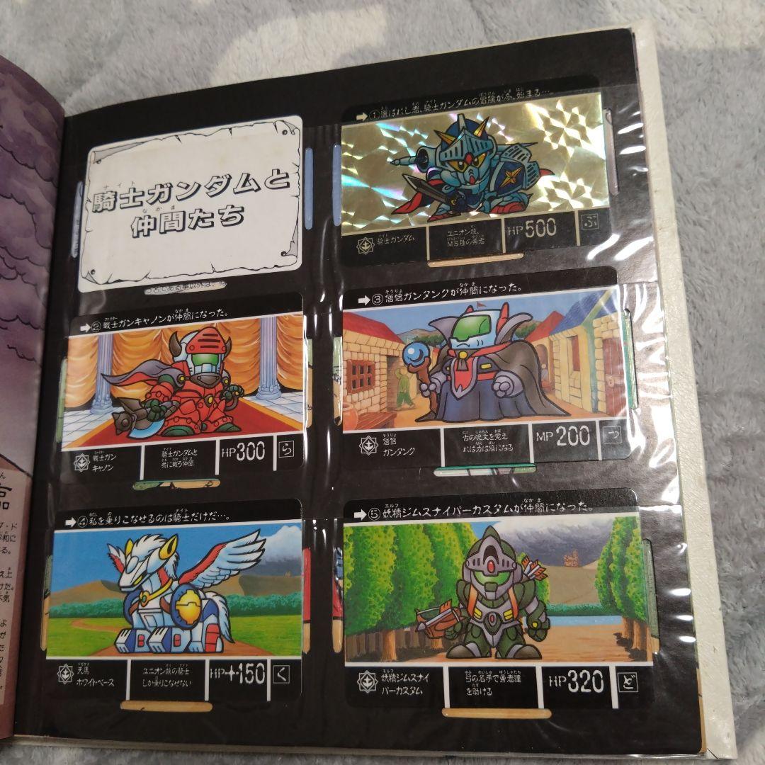 SDガンダム外伝 冒険の書MANUAL FILE BOOK vol.1