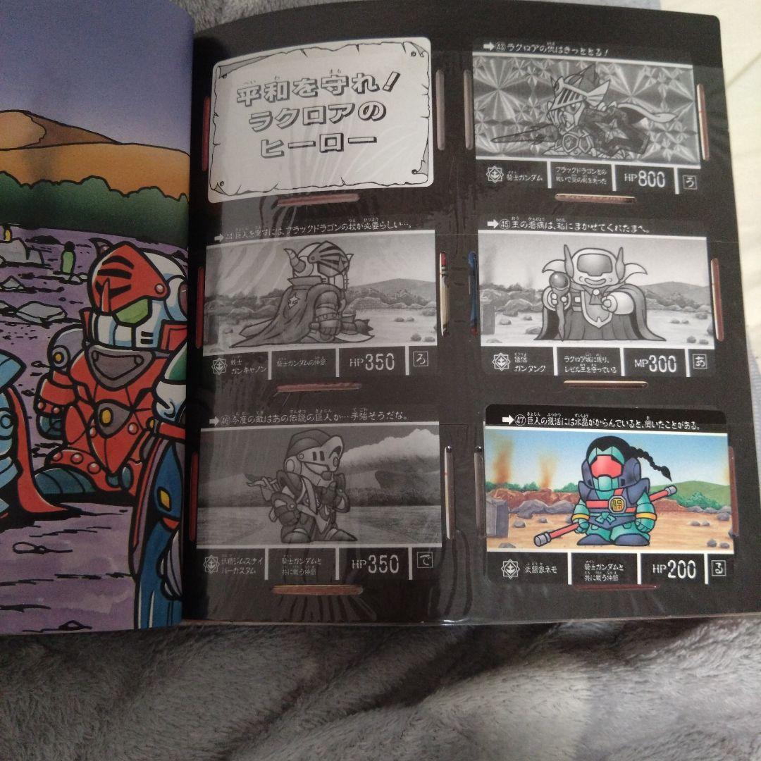 SDガンダム外伝 冒険の書MANUAL FILE BOOK vol.1