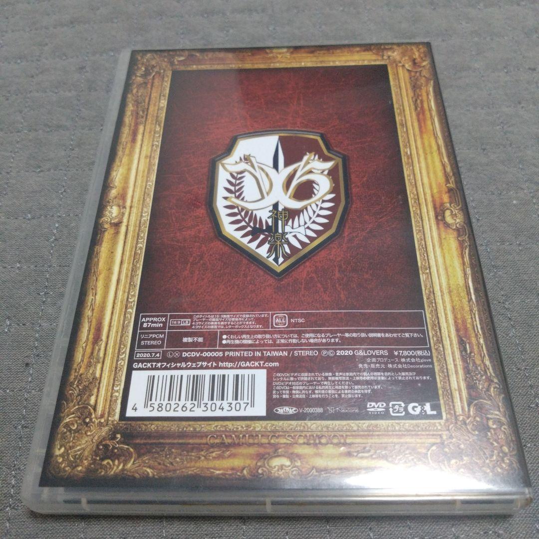 GACKT / 第95期 神威♂楽”園 de トビナ祭 ～神威樂斗性徒会長就任1