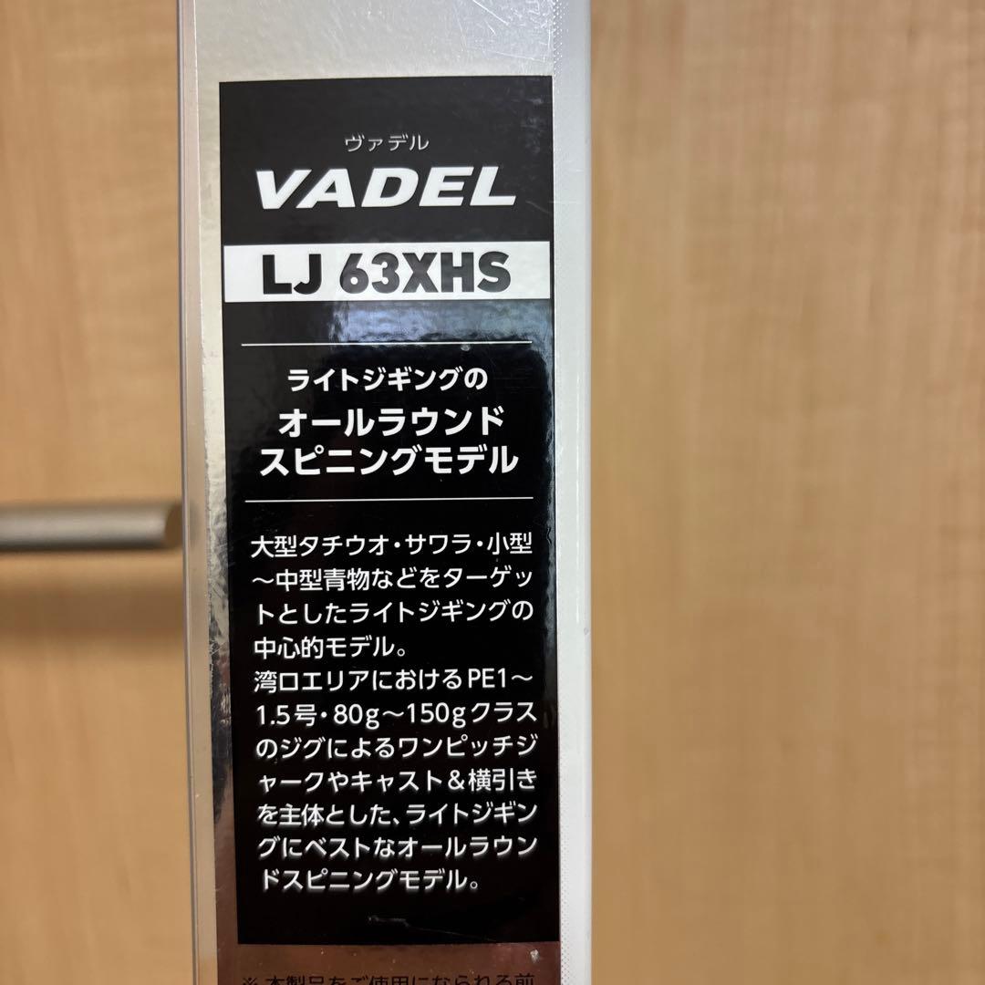 DAIWA ヴァデル ジギング LJ 63XHS スピニングロッド