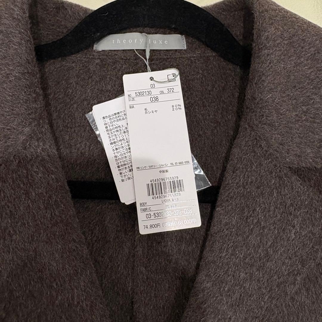 新品★theoryluxe ロングベスト　カシミヤ混　ジレ