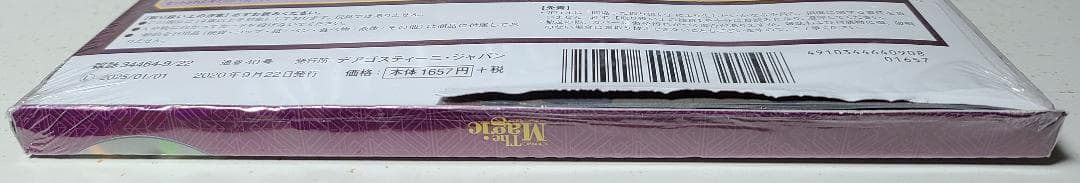ザ・マジック 40号 (DVD・マジックアイテム付) [隔週刊]