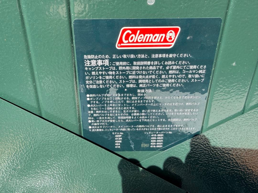 Coleman ツーバーナーコンロ グリーン
