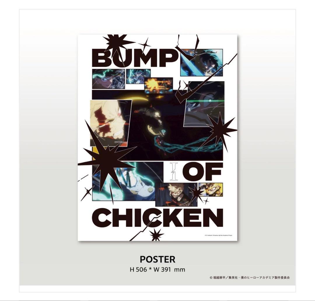 【シリアルなし】BUMP OF CHICKEN I TOY’S STORE限定盤
