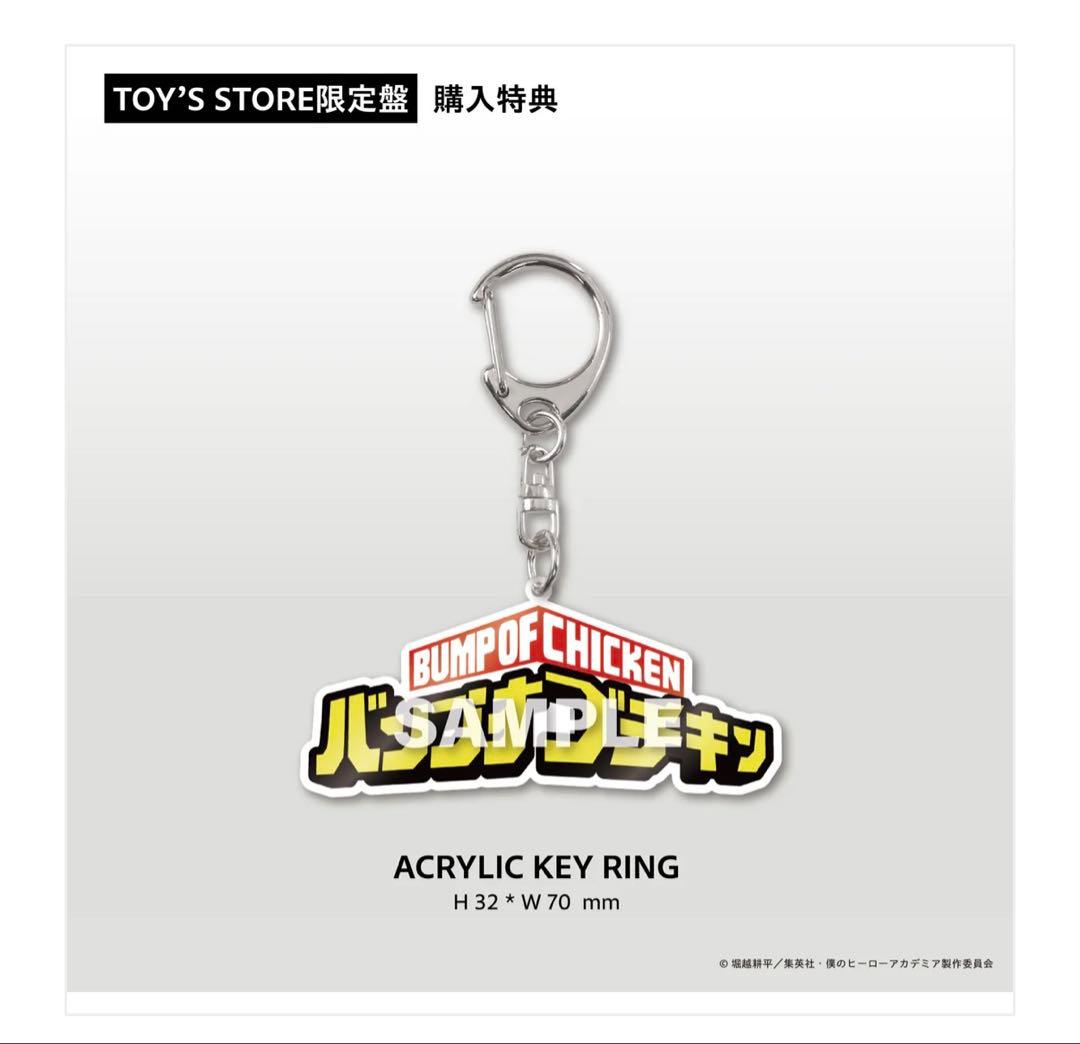 【シリアルなし】BUMP OF CHICKEN I TOY’S STORE限定盤