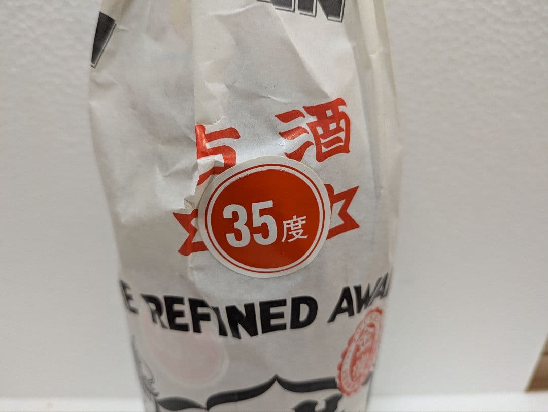 本場泡盛 瑞泉 古酒 35度 ビンテージ