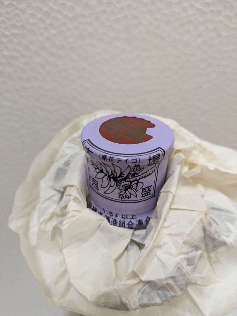 本場泡盛 瑞泉 古酒 35度 ビンテージ