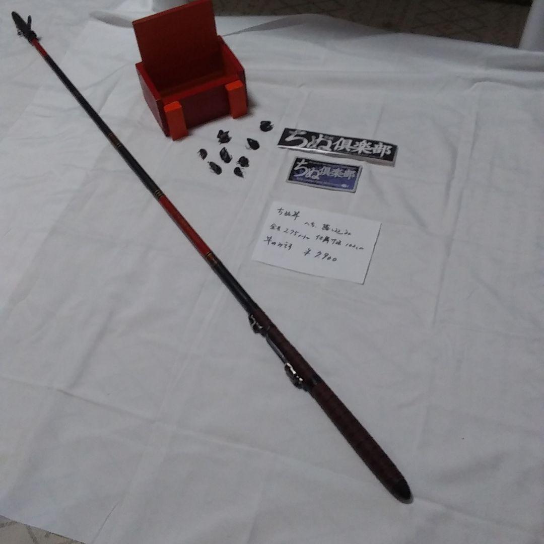 ちぬ竿　　へち　　落とし込み