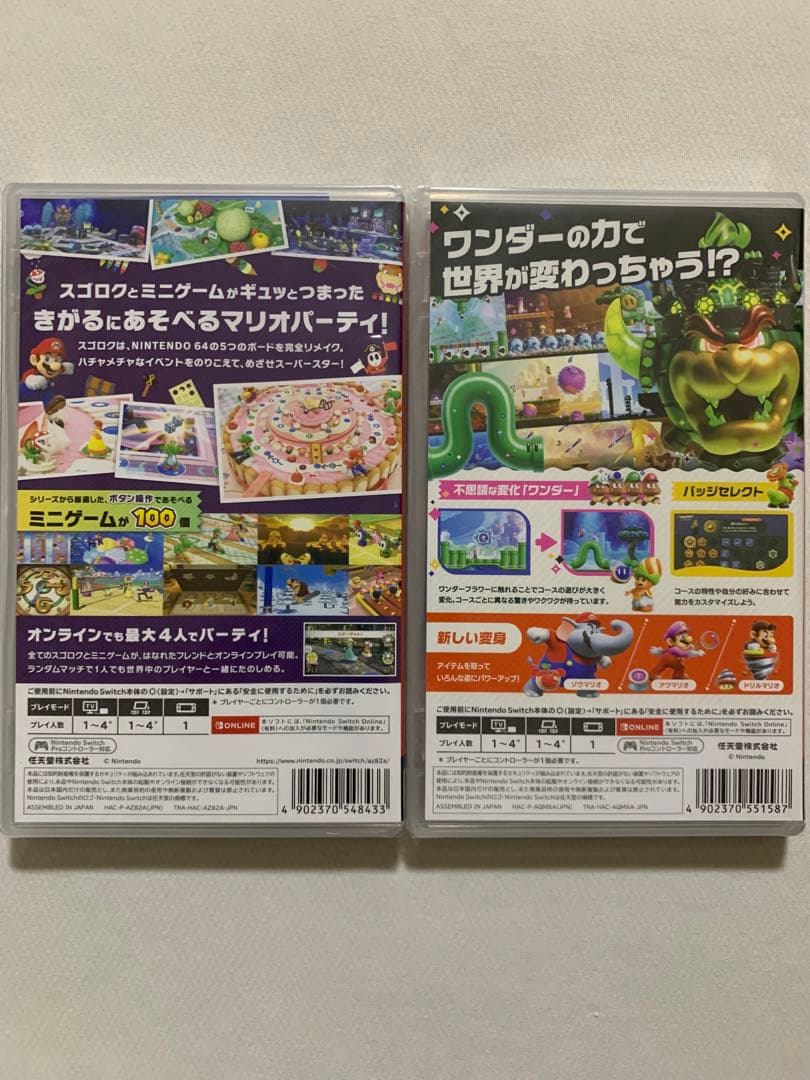 マリオパーティースーパースターズ＆スーパーマリオワンダーの2点《パッケージ版》