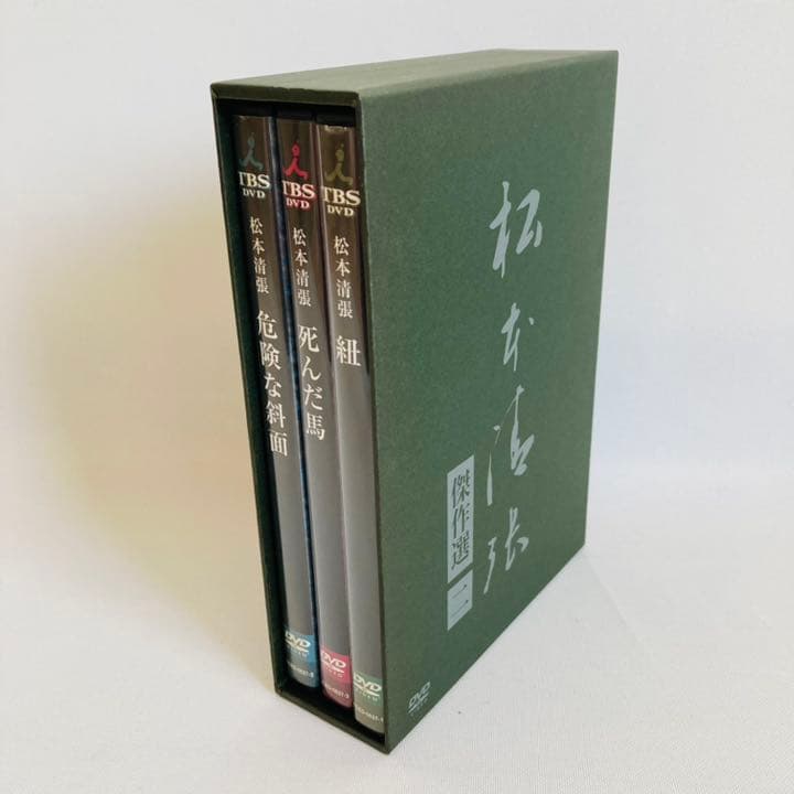 254.松本清張 傑作選 第二弾DVD-BOX〈3枚組〉正規品