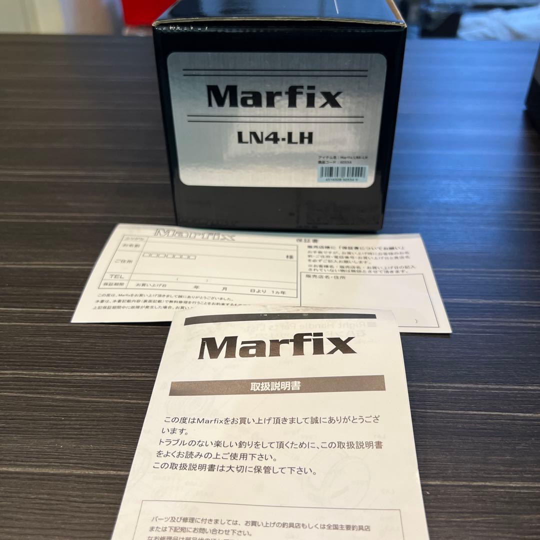 Marfix LN4-LH マーフィックス 新品未使用 PE3号600m付き