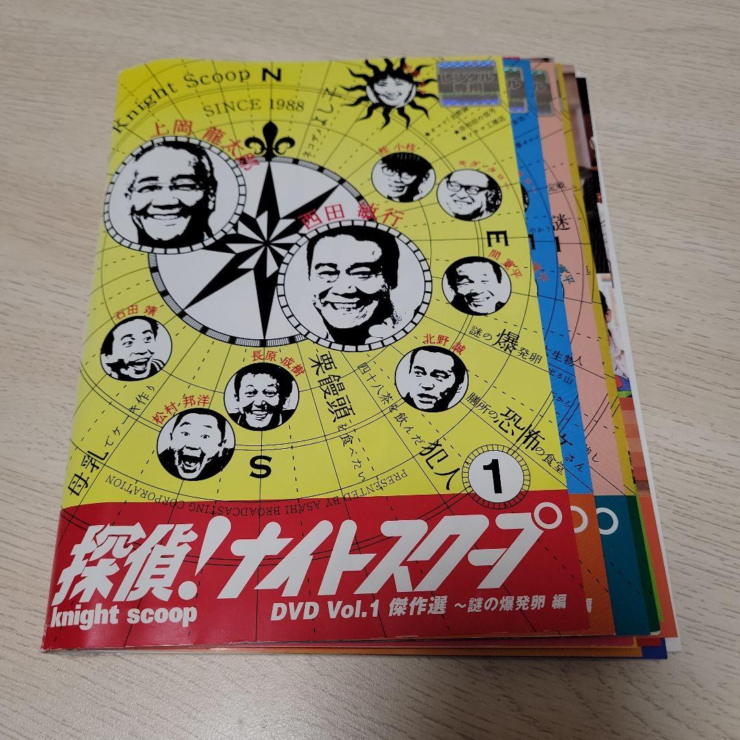 探偵ナイトスクープ DVD 1~18　全巻セット　　レア