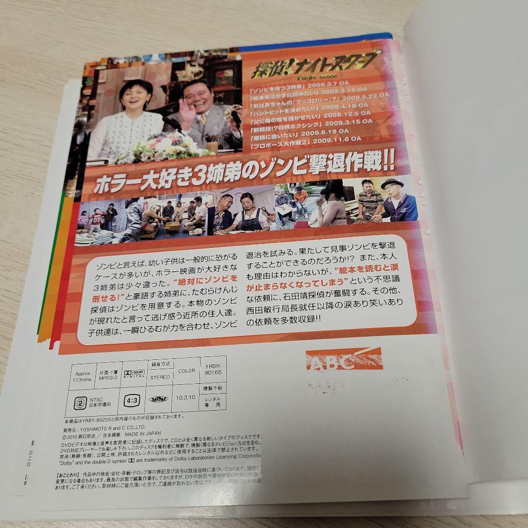 探偵ナイトスクープ DVD 1~18　全巻セット　　レア